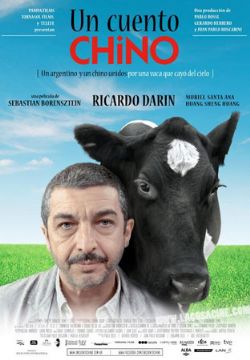 Cartell de UN CUENTO CHINO 