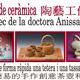 Taller+de+cer%c3%a0mica+creativa+a+c%c3%a0rrec+de+la+ceramista+xinesa+Anissa+Fung