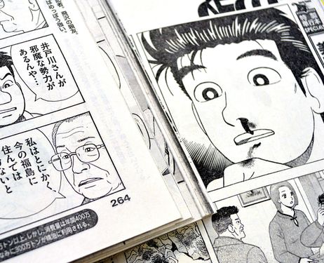 EIX. El cas del còmic culinari Oishinbo,  un símptoma de l'estat de la democràcia al Japó