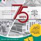 El+Mercat+del+Centre+compleix+75+anys
