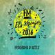 Festa+Major+dels+Monjos