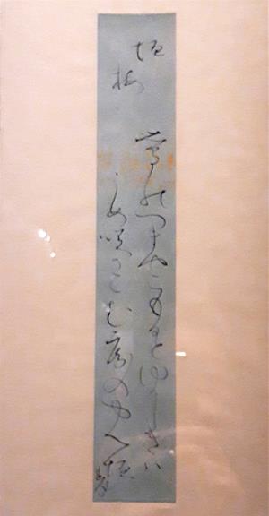Cal·ligrafia d'Otagaki Rengetsu