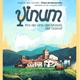 VINUM%2c+la+Fira+de+vins+del+Mass%c3%ads+del+Garraf