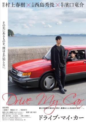 Cartell de DRIVE MY CAR