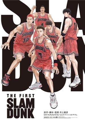 Cartell de THE FIRST SLAM DUNK