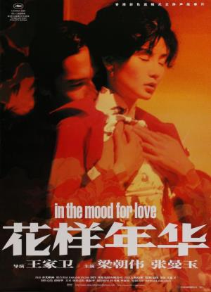 Cartell de IN THE MOOD FOR LOVE