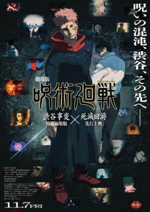 Cartell de JUJUTSU KAISEN: EJECUCIÓN