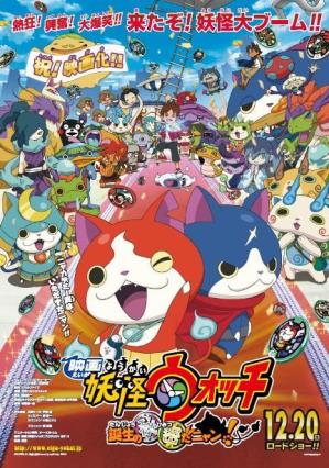 Cartell de YO-KAI WATCH: LA PELÍCULA